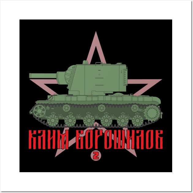 I love tanks! Soviet KV-2 Wall Art by FAawRay